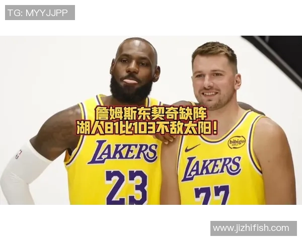 詹姆斯东契奇双双缺阵湖人苦吞四连败陷入低谷 詹姆斯东契奇双双缺阵湖人苦吞四连败陷入低谷